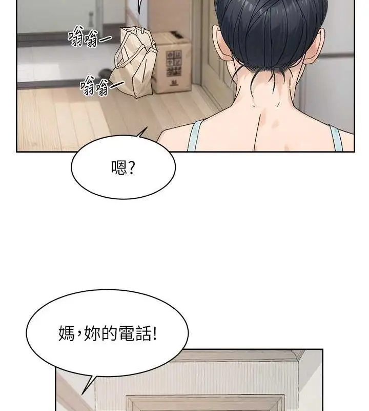 漫画《深层洁净达人》第21话第33张图