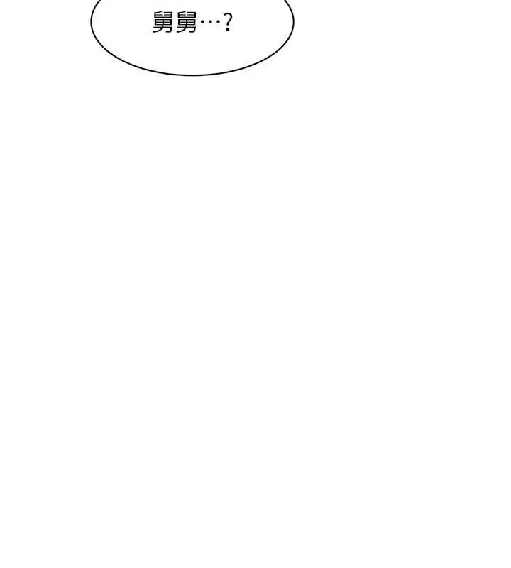 漫画《深层洁净达人》第21话第37张图