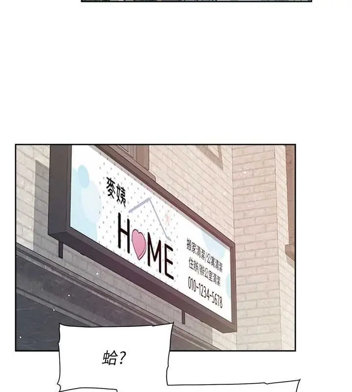 漫画《深层洁净达人》第21话第40张图