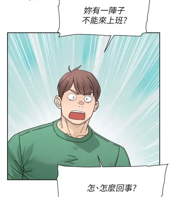 漫画《深层洁净达人》第21话第41张图