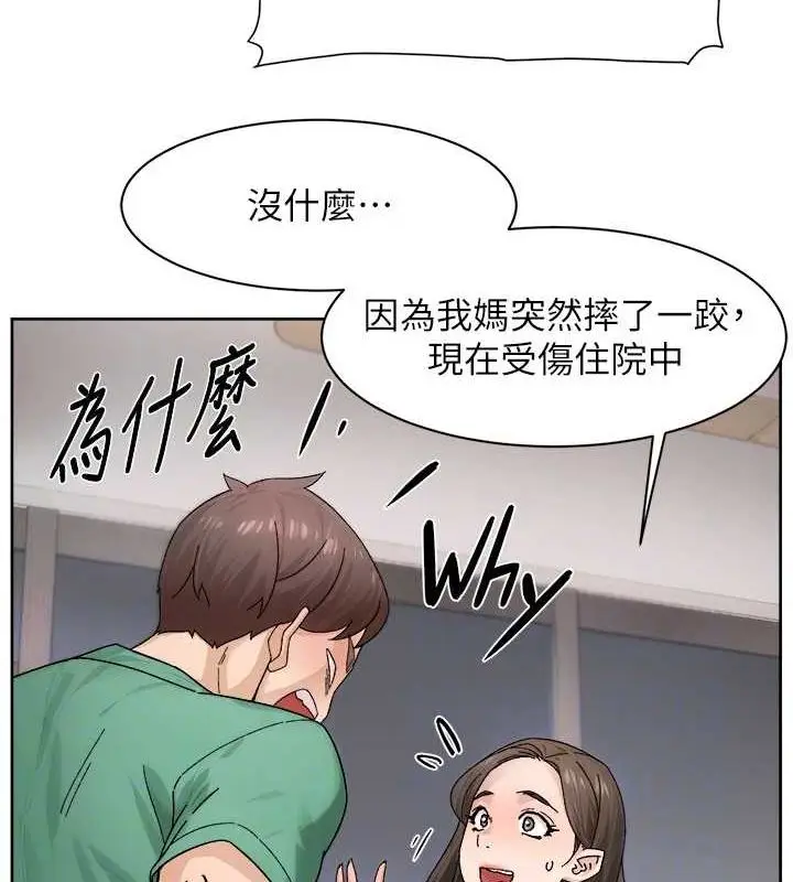 漫画《深层洁净达人》第21话第42张图