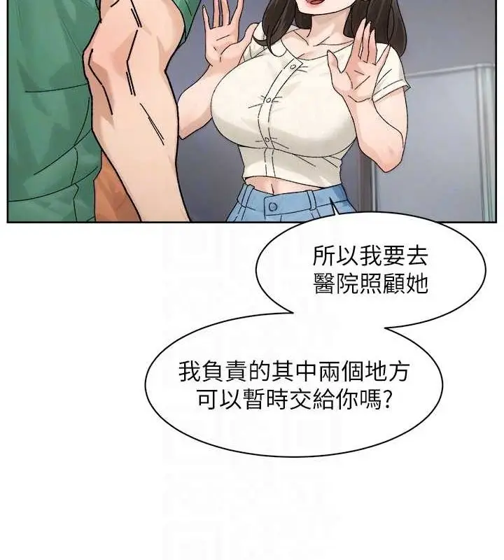 漫画《深层洁净达人》第21话第43张图