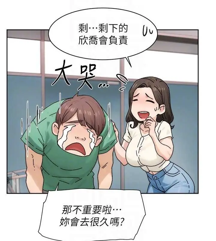 漫画《深层洁净达人》第21话第44张图