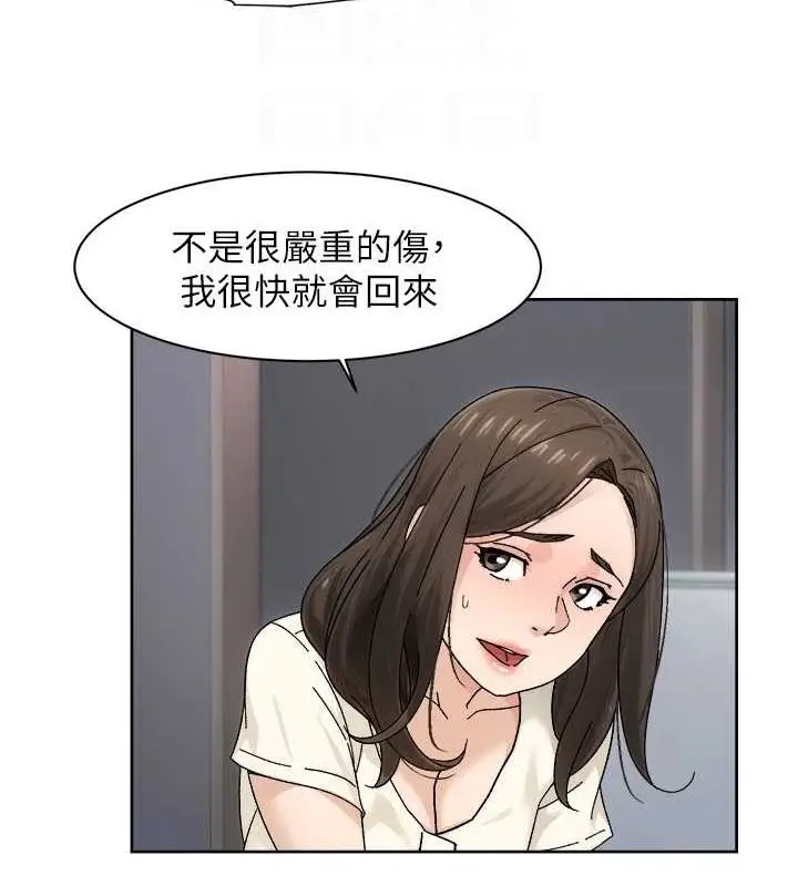 漫画《深层洁净达人》第21话第45张图