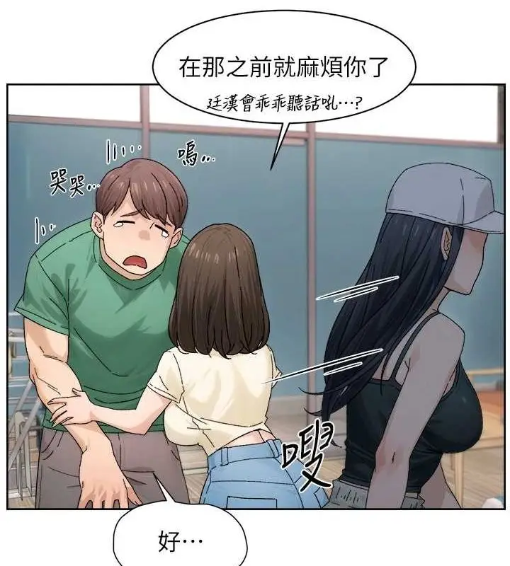 漫画《深层洁净达人》第21话第46张图