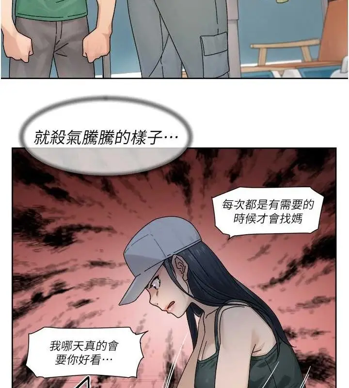 漫画《深层洁净达人》第21话第49张图