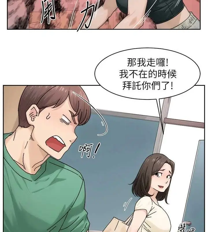 漫画《深层洁净达人》第21话第50张图