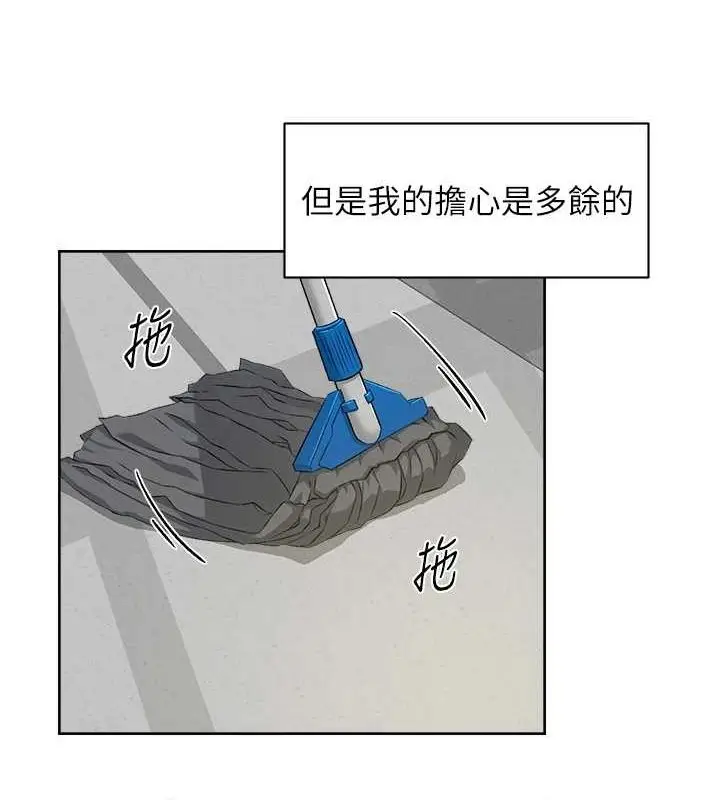 漫画《深层洁净达人》第21话第54张图