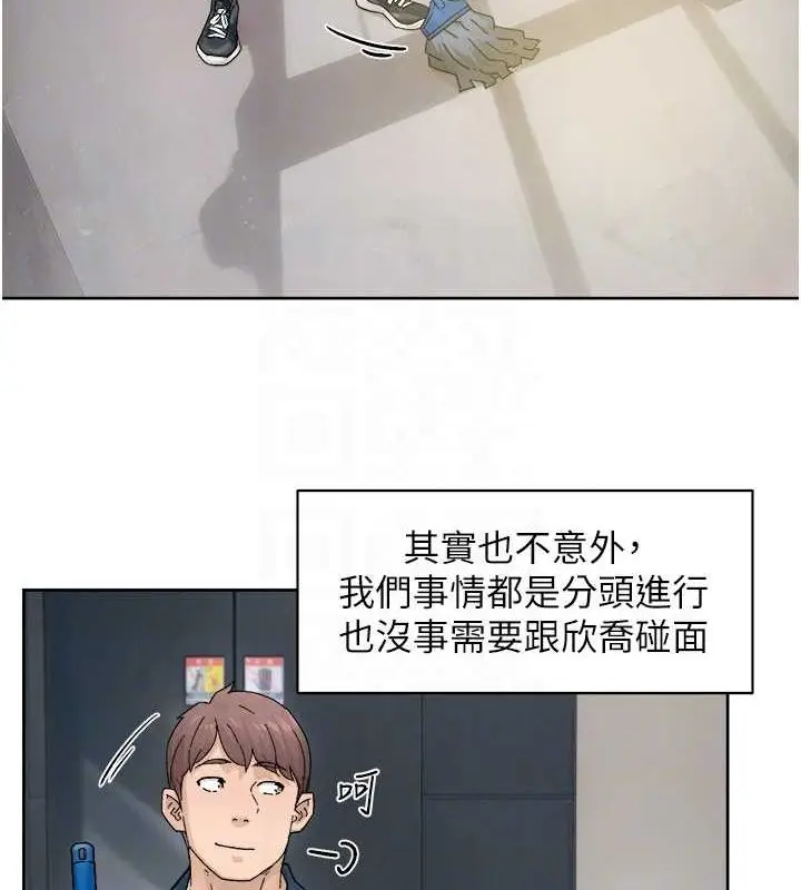 漫画《深层洁净达人》第21话第56张图