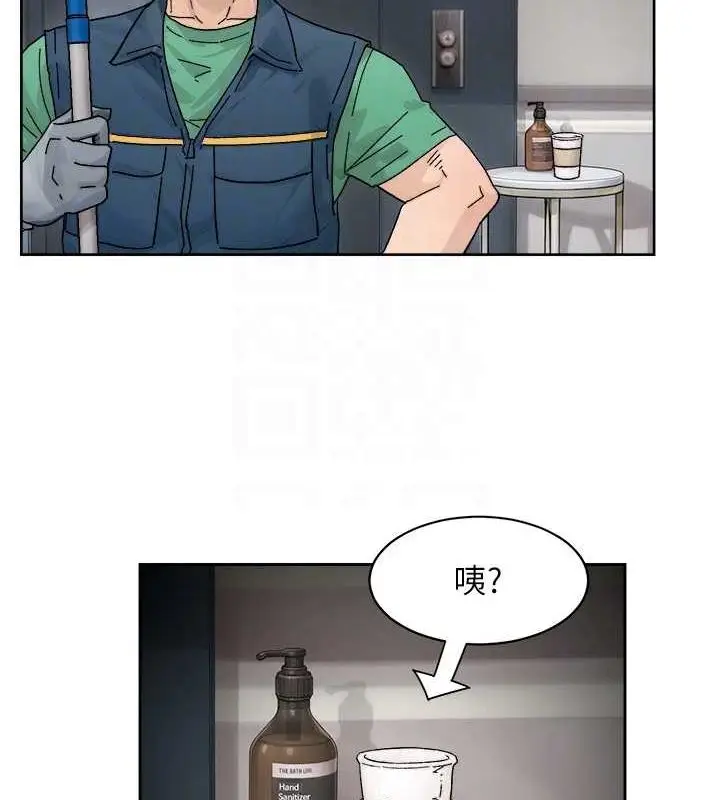漫画《深层洁净达人》第21话第57张图