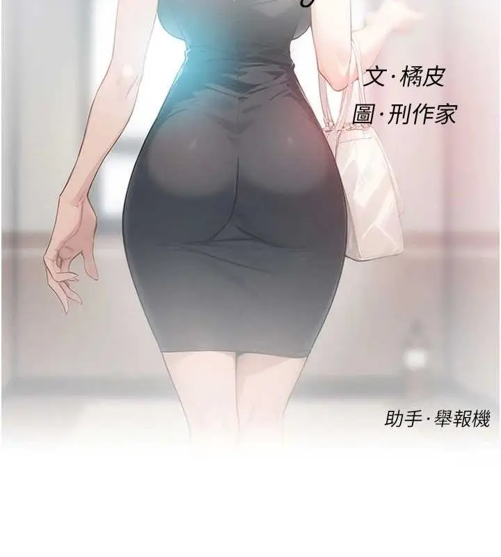 漫画《深层洁净达人》第21话第6张图