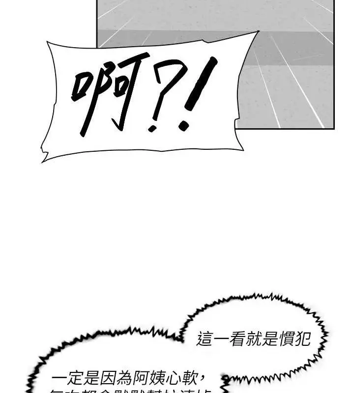 漫画《深层洁净达人》第21话第61张图