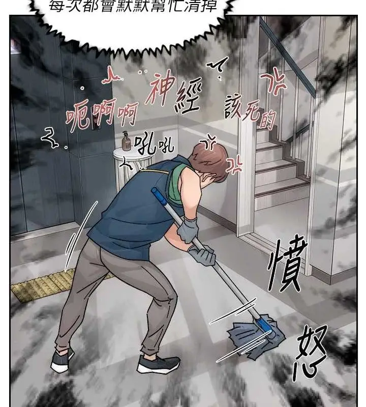 漫画《深层洁净达人》第21话第62张图