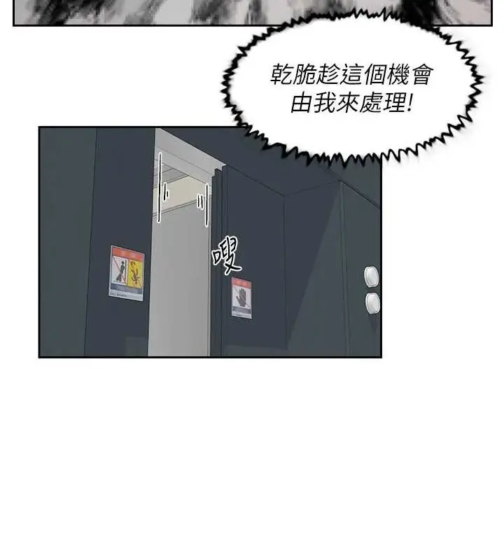 漫画《深层洁净达人》第21话第63张图
