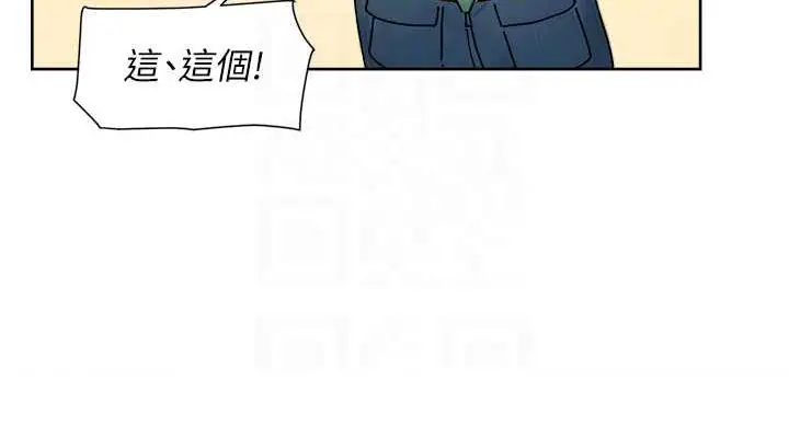 漫画《深层洁净达人》第21话第76张图