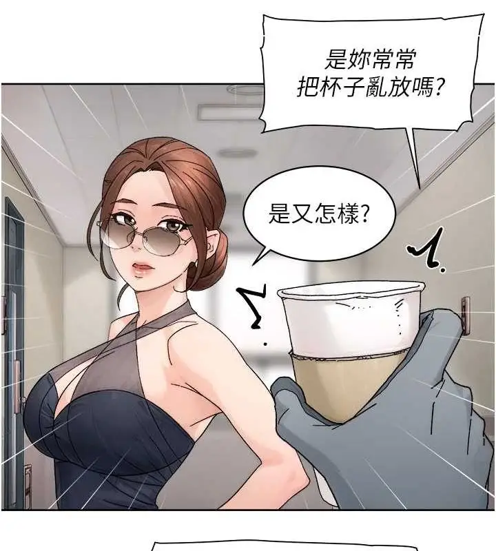 漫画《深层洁净达人》第21话第77张图