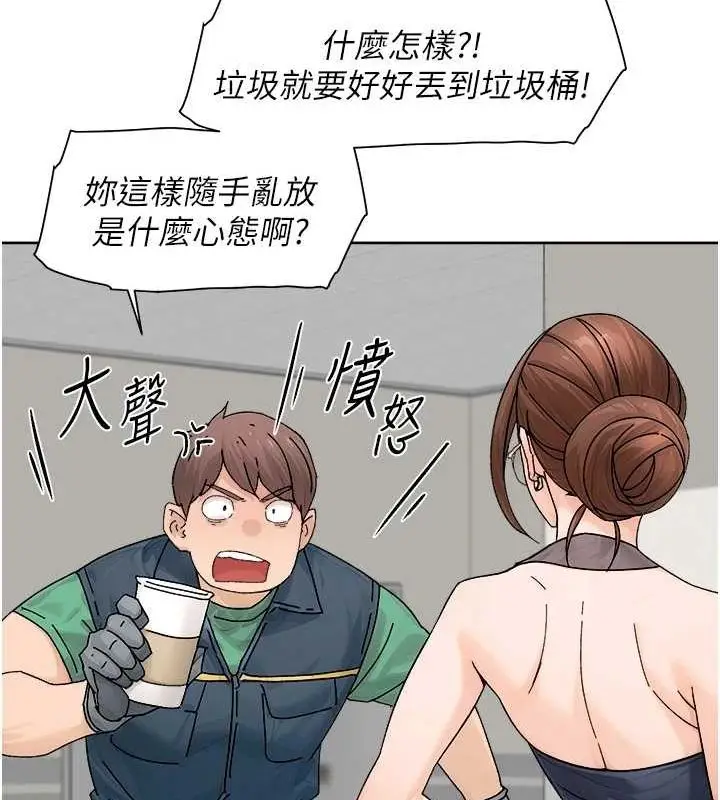 漫画《深层洁净达人》第21话第78张图