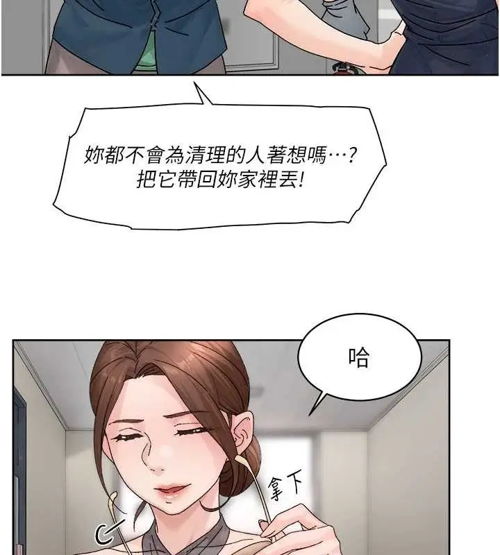 漫画《深层洁净达人》第21话第79张图
