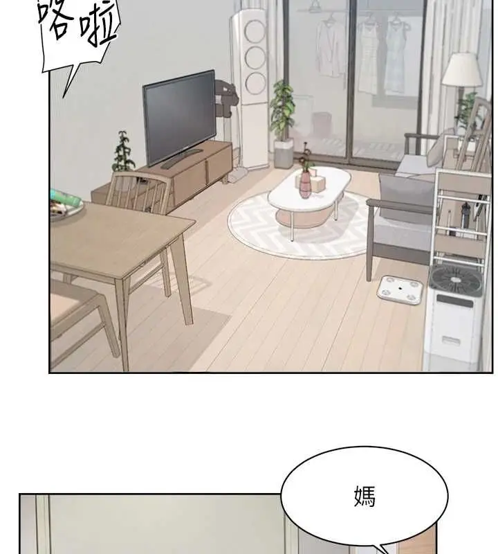 漫画《深层洁净达人》第21话第8张图