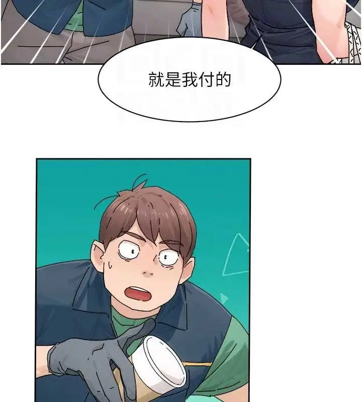 漫画《深层洁净达人》第21话第83张图