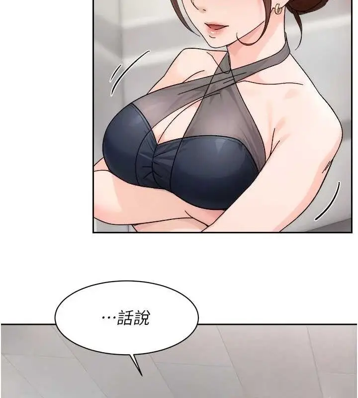 漫画《深层洁净达人》第21话第85张图