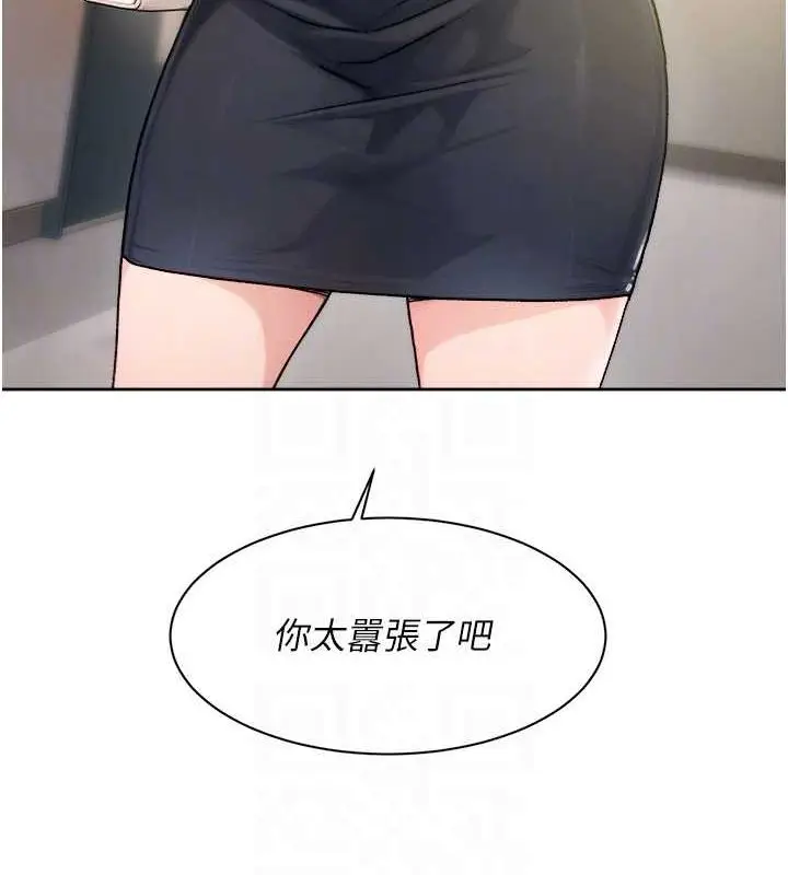 漫画《深层洁净达人》第21话第87张图