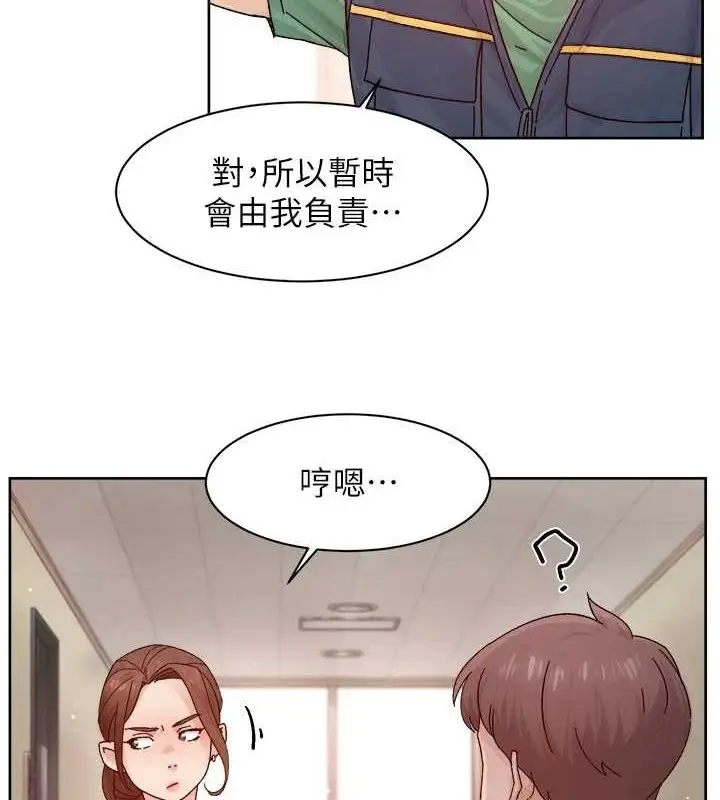 漫画《深层洁净达人》第22话第11张图