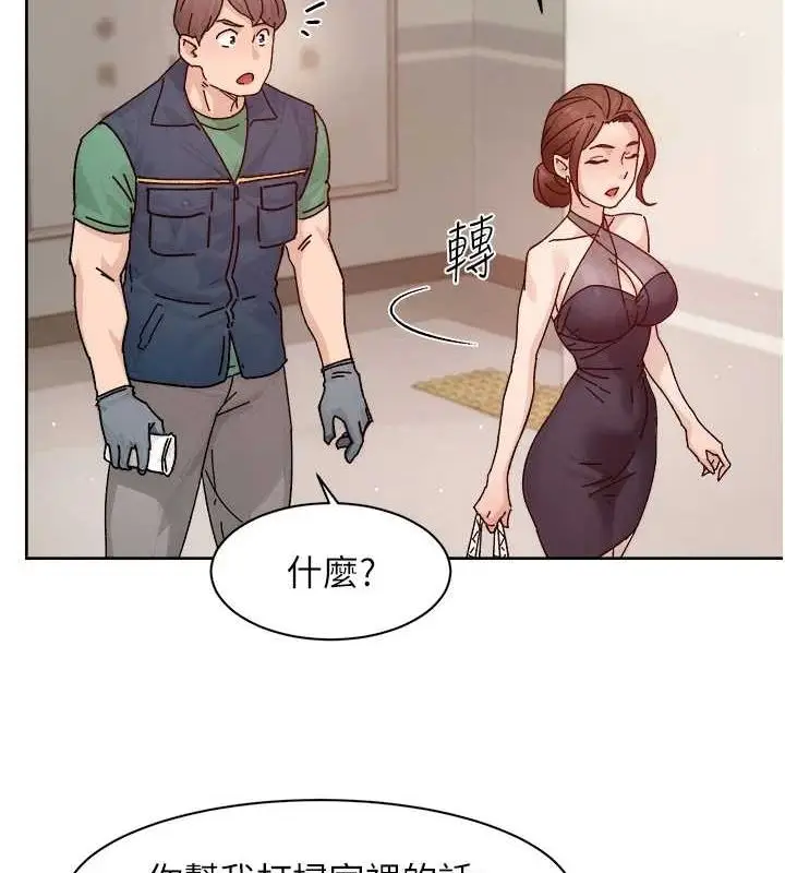 漫画《深层洁净达人》第22话第14张图