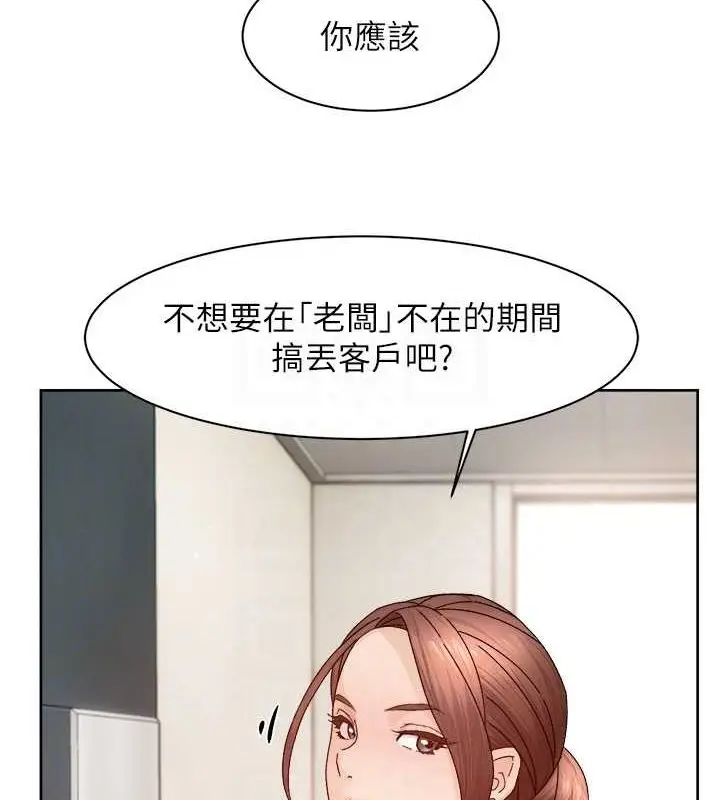 漫画《深层洁净达人》第22话第17张图