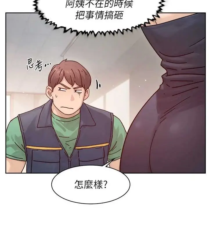 漫画《深层洁净达人》第22话第20张图