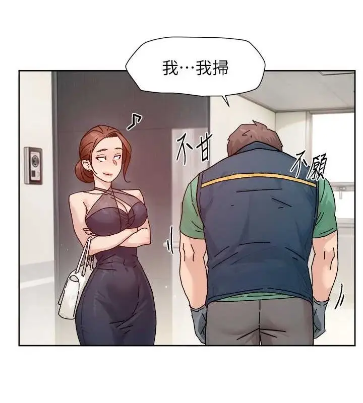 漫画《深层洁净达人》第22话第21张图