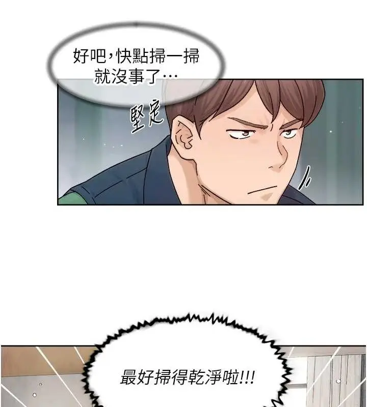 漫画《深层洁净达人》第22话第22张图