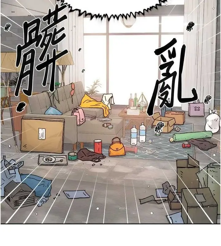 漫画《深层洁净达人》第22话第23张图