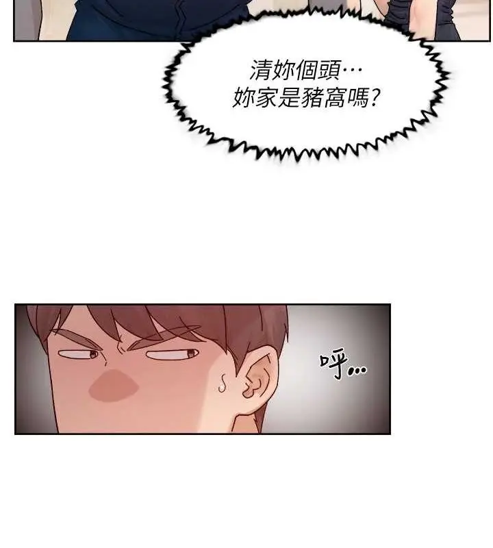 漫画《深层洁净达人》第22话第25张图