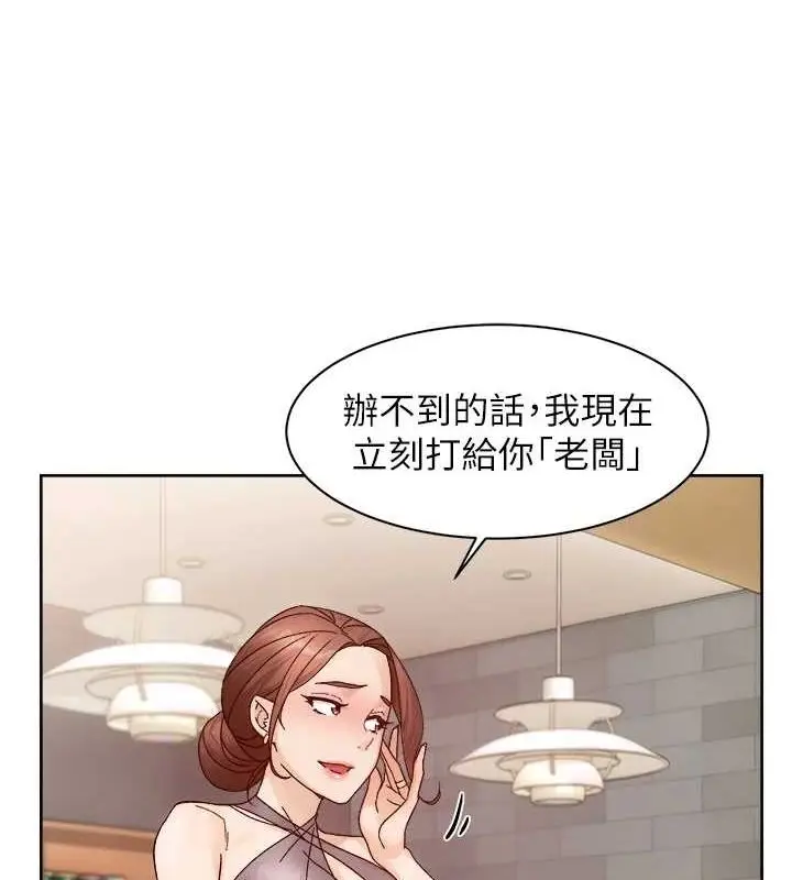 漫画《深层洁净达人》第22话第26张图