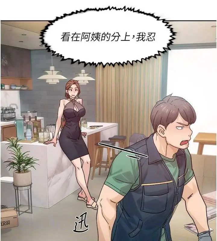 漫画《深层洁净达人》第22话第29张图