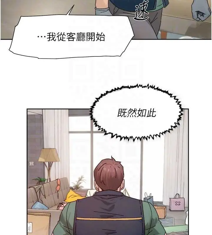 漫画《深层洁净达人》第22话第30张图