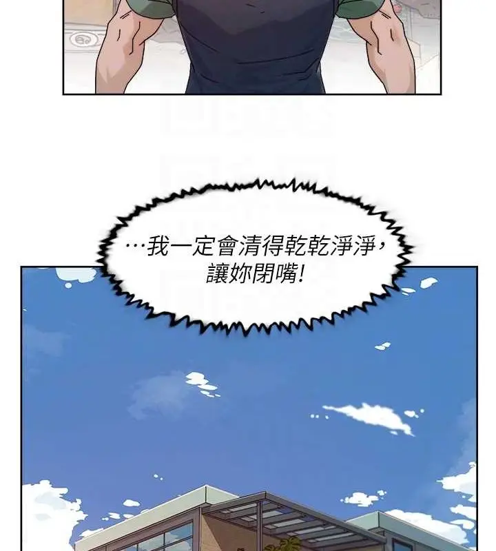 漫画《深层洁净达人》第22话第31张图