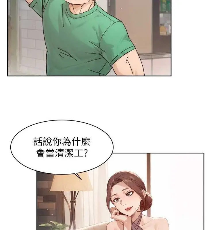 漫画《深层洁净达人》第22话第35张图