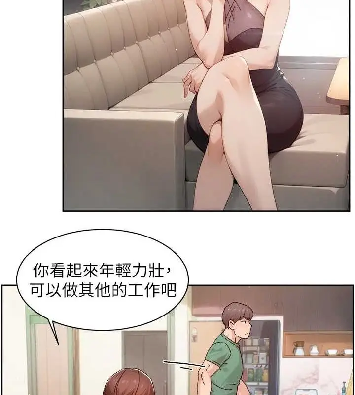 漫画《深层洁净达人》第22话第36张图