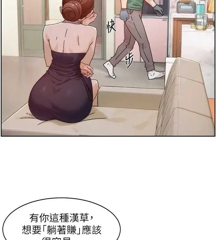 漫画《深层洁净达人》第22话第37张图