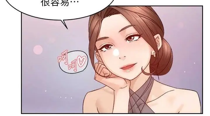 漫画《深层洁净达人》第22话第38张图