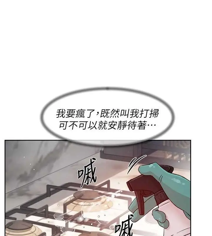 漫画《深层洁净达人》第22话第39张图