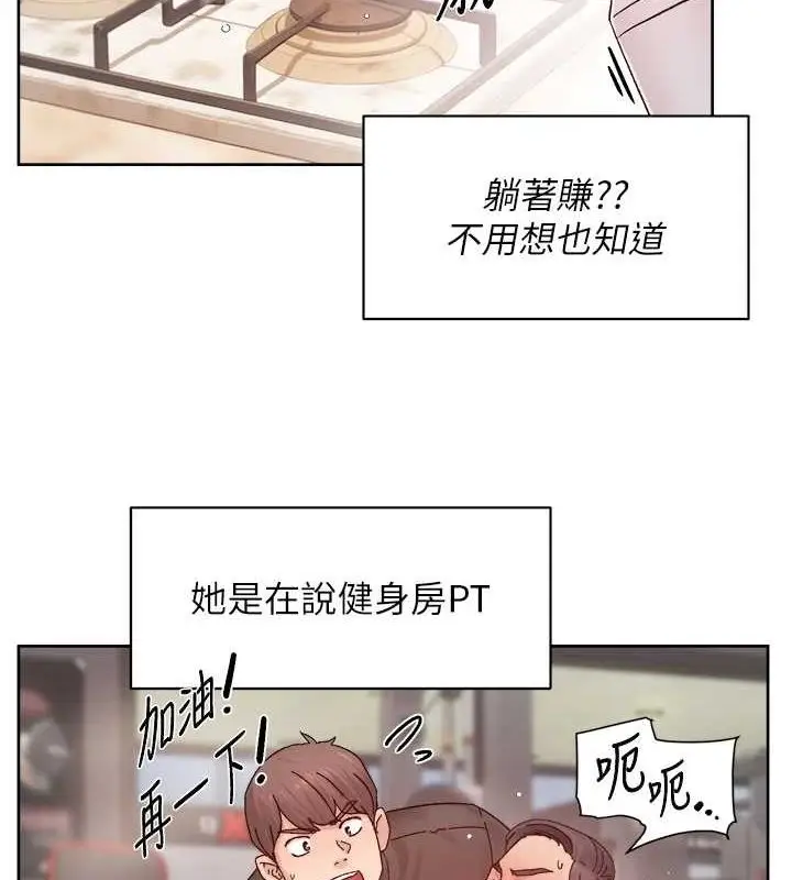漫画《深层洁净达人》第22话第40张图