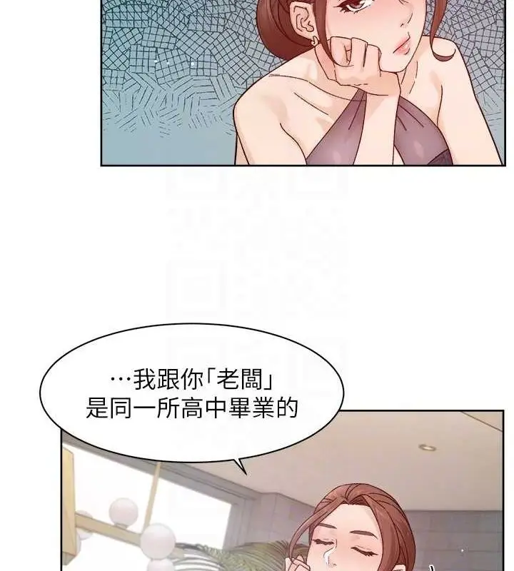 漫画《深层洁净达人》第22话第43张图
