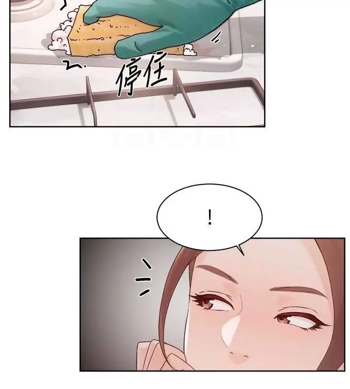 漫画《深层洁净达人》第22话第45张图