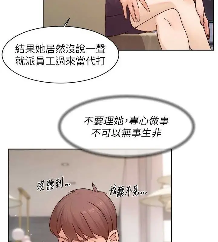 漫画《深层洁净达人》第22话第47张图