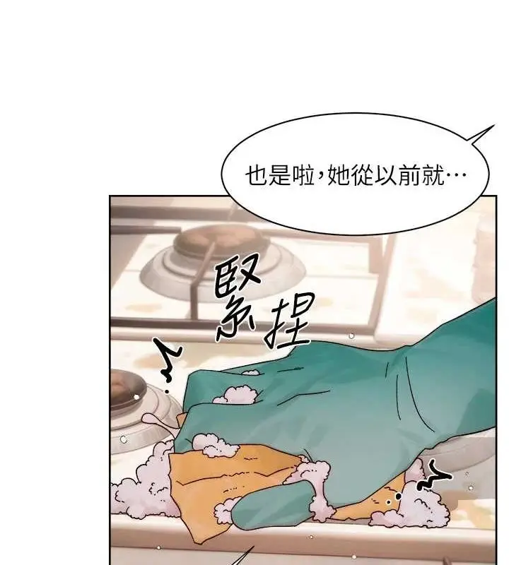 漫画《深层洁净达人》第22话第50张图