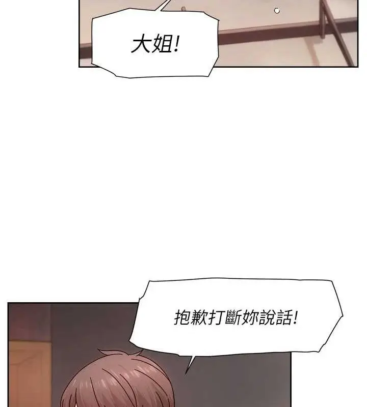 漫画《深层洁净达人》第22话第51张图