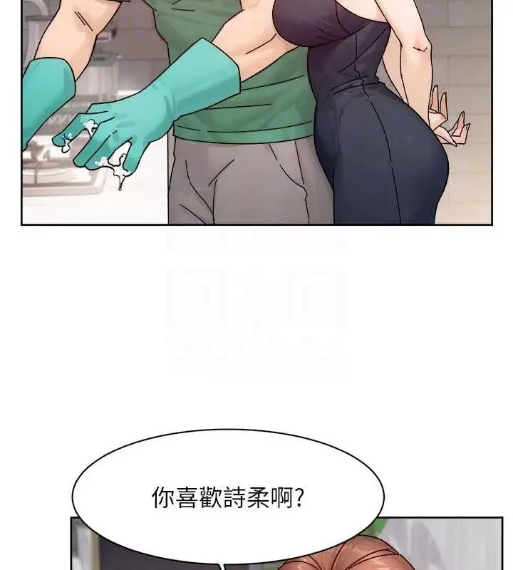 漫画《深层洁净达人》第22话第57张图